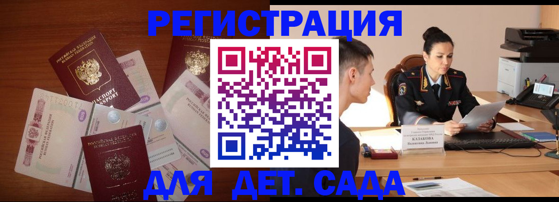 прописка законно в Елизово