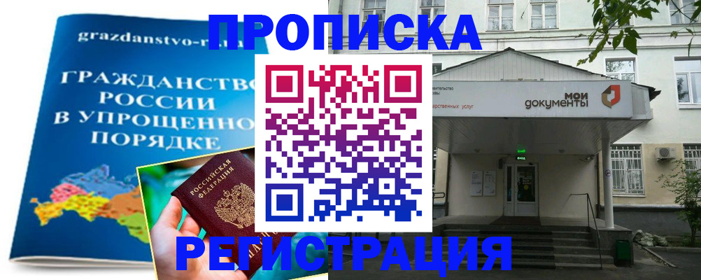 прописка иностранных граждан в Елизово