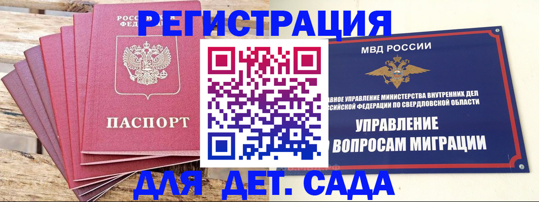 временная регистрация поиск в Елизово